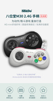 Joystick Inalámbrico Mini 8BitDo M30 2.4G con Motor de Vibración para Genesis Mini/Mega Drive Mini y para Juegos de PC
