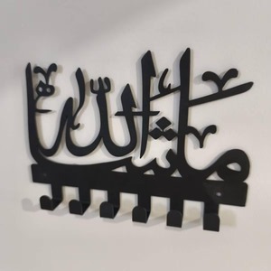 Mashallah Gold Metal Arabic Calligraphy <b>Key</b> Holder <b>Wall</b> <b>Hook</b> Organizer For Home Entryway Car <b>Keys</b> Storage And Decor From India - Product Image 6