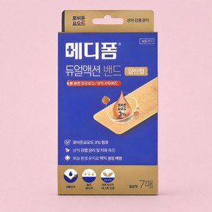 Pansement pour plaies Medifoam Dual Action Band, type standard, 7 feuilles, pansement pour plaies et brûlures, pansement pour exsudat, pansement pour traumatismes - Product Image 2