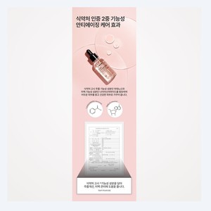Booster cutané coréen K-Beauty Polmedison Ampoule au rétinol pour resserrer les pores 30ml 5 pièces Fabriqué en Corée Unisexe - Product Image 6