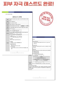 LEBELAGE ทรูทรี พีดีอาร์เอ็น เซรั่ม 20 กรัม แบบซอง โซเดียม ดีเอ็นเอ แซลมอน ดีเอ็นเอ ซ่อมแซมผิว ลดเลือนริ้วรอย (10 ชิ้น / กล่อง) - Product Image 3