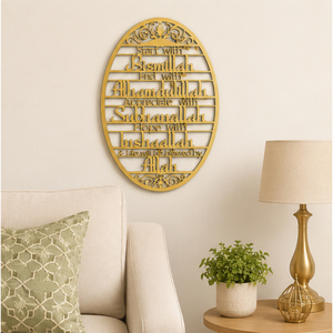 Décoration Murale Islamique Moderne en Métal Doré – Calligraphie de Luxe Bismillah Alhamdulillah Découpée au Laser, Écologique, à Suspendre pour Musulmans - Product Image 2