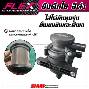 ถังดักน้ำมันแบบยืดหยุ่นสามารถจับน้ำมันได้สำหรับ Ford Ranger T6 / MAZDA BT50 2.2 3.2 [สายสีน้ำเงิน] สินค้าจากประเทศไทย - Product Image 4
