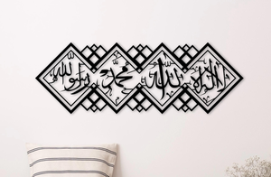 Arte Metálico de Pared con la Kalima del Tawhid, Decoración Geométrica con Caligrafía Islámica, Adorno de Pared para Hogar Musulmán - Product Image 3