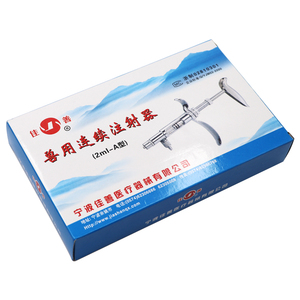 Jeringa Veterinaria Doble de Metal Ajustable para Vacunas, Capacidad de 5 ml, Calidad Premium, Accesorios Completos para Ganado - Product Image 3