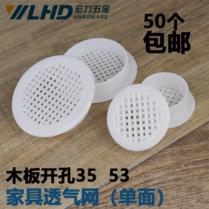 ตะแกรงระบายอากาศพลาสติก LHD ขนาด 35x53 มม. แบบด้านเดียว สำหรับเฟอร์นิเจอร์ - Product Image 1
