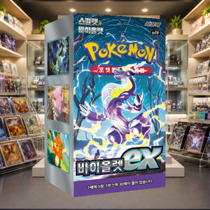 [SV1V] Violet ex - Booster Box di Carte Collezionabili del Gioco da Tavolo Coreano - Product Image 3