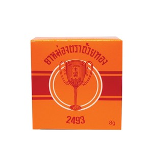Bálsamo Golden Cup 8g. Caja de 12 Latas de Ungüento Original Tailandés para Uso Externo - Product Image 3