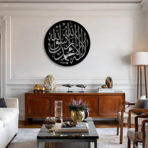 Décoration murale ronde en métal Shahada, calligraphie arabe islamique, décoration musulmane pour la maison, foi spirituelle, décoration murale suspendue - Product Image 3