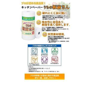 Uchi No Itamae-san M 10 rollos de papel de cocina envuelto individualmente materiales naturales resistentes al desgarro para restaurantes IT-1 - Product Image 3
