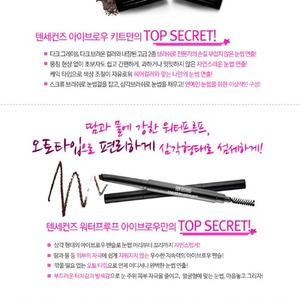 Kit de Realce de Cejas Ten Seconds de K-Beauty con Talco Coreano y Trietilhexanoína 4g - Product Image 5