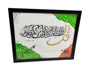 Peinture murale islamique artisanale, calligraphie coranique sur toile pour la décoration du salon à prix avantageux - Product Image 2