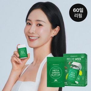Vitale bellezza Meta Green dimagrire 120 compresse 2 mesi di fornitura di grasso corporeo tagliato integratori alimentari ingredienti coreani - Product Image 1