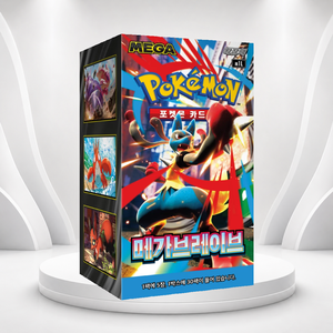 [M1L] Mega Brave Versione Coreana per Booster Box di Carte con Finitura Lucida per Ingrosso in Negozi di Articoli da Hobby e Giocattoli - Product Image 5