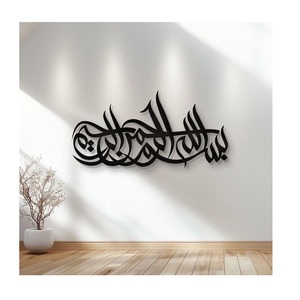 Muslim Home Decor Arabic Calligraphy Islamic 3D Metal Wall Art Ramadan Decor <b>Eid</b> <b>Gifts</b> Islamic Metal Decor - Product Image 1