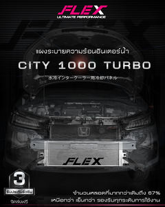 Panel de Disipación de Calor por Refrigeración por Agua FLEX Intercooler, Ajuste Directo para HONDA CITY 1.0 TURBO, para el Modelo HONDA CITY 1000 TURBO - Product Image 2
