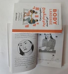 ทำความเข้าใจภาษากายโดยสกอตต์ รอยซ์ หนังสือปกอ่อนขายดีสำหรับผู้ใหญ่ - Product Image 3