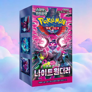 การ์ดโปเกมอน ไนท์ วันเดอร์เรอร์ แพ็คเสริมเวอร์ชันเกาหลี การ์ดสะสมสำหรับแลกเปลี่ยน งานอดิเรกยอดนิยมสำหรับผู้ใหญ่ เกม TCG - Product Image 1