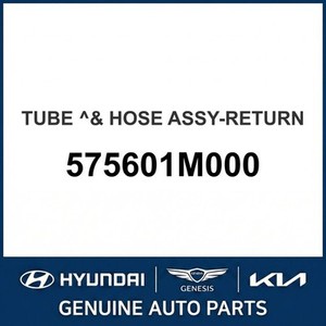 อะไหล่รถยนต์และรถบรรทุกเซราโต้รุ่นใหม่ 575601M000 - Product Image 1