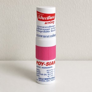 <b>POY</b>-SIAN Mark II Thai Herbal Aroma Nasal Inhaler <b>Stick</b> 1 pc wholesale supply - Product Image 3