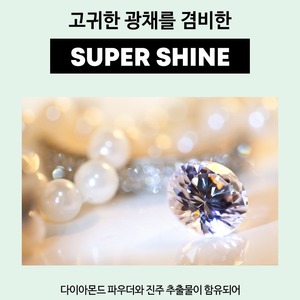Base de Maquillaje Super Tone Up con Niacinamida y Perla de Diamante de Corea, 40 ml, K-Beauty - Product Image 6