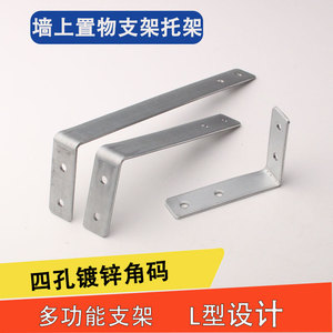 Support d'angle galvanisé en forme de L, longueur 11,1 cm, bord long 4,2 cm, bord court, pour fixation d'étagères - Product Image 4