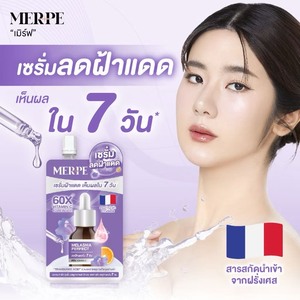 เมอร์เป้ เมลาสมา เพอร์เฟค เซรั่ม 60X วิตามินซี เอสเซนส์ ขนาดพกพา 6 ชิ้น ผลิตภัณฑ์ดูแลผิวหน้า - Product Image 3