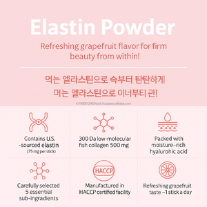 คอลลาเจนปลาเปปไทด์อีลาสตินวิตามินซีแท่งผลิตจากเกาหลี - Product Image 2