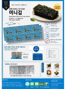 Nori Gim, Aliments Coréens, King of Kim, Algues Coréennes Grillées et Assaisonnées, 40 Pièces, Sachet de Snacks Séchés, Algues Classiques Croustillantes, Polyvalentes, Véganes - Product Image 6
