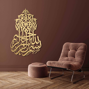 Décoration murale islamique en métal Bismillah, calligraphie arabe, décoration suspendue, décoration intérieure moderne pour maison musulmane, accent mural spirituel - Product Image 2