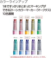 KOKUYO Mark+ 8 Couleurs 6mm Stylo Surligneur Doux Effaçable à Sec et à l'Eau Impression UV pour Papier Notes d'Étude Japonaises Journalisation