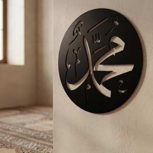 Décoration murale islamique en métal Muhammad, calligraphie arabe, décoration de la maison, décoration murale religieuse musulmane pour salon, chambre, mosquée - Product Image 2