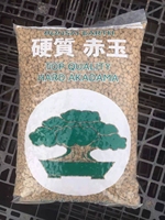 Terre d'akadama japonaise originale - Milieu de culture professionnel pour bonsaï et succulentes, substrat d'aquarium naturel de qualité supérieure - Cuit à haute température