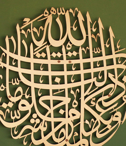 Art mural islamique en métal Dua |   Décoration murale en calligraphie arabe avec verset du Coran pour la protection et les bénédictions |   Décoration Moderne pour la Maison Musulmane - Product Image 2
