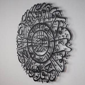 งานศิลปะติดผนังโลหะแบบอิสลามสมัยใหม่ 4 ชิ้น งานฝีมือ ดีไซน์ทันสมัยแบบนามธรรม กรอบสีดำเคลือบผง สำหรับตกแต่งบ้าน สำนักงาน หรือในช่วงรอมฎอน - Product Image 5