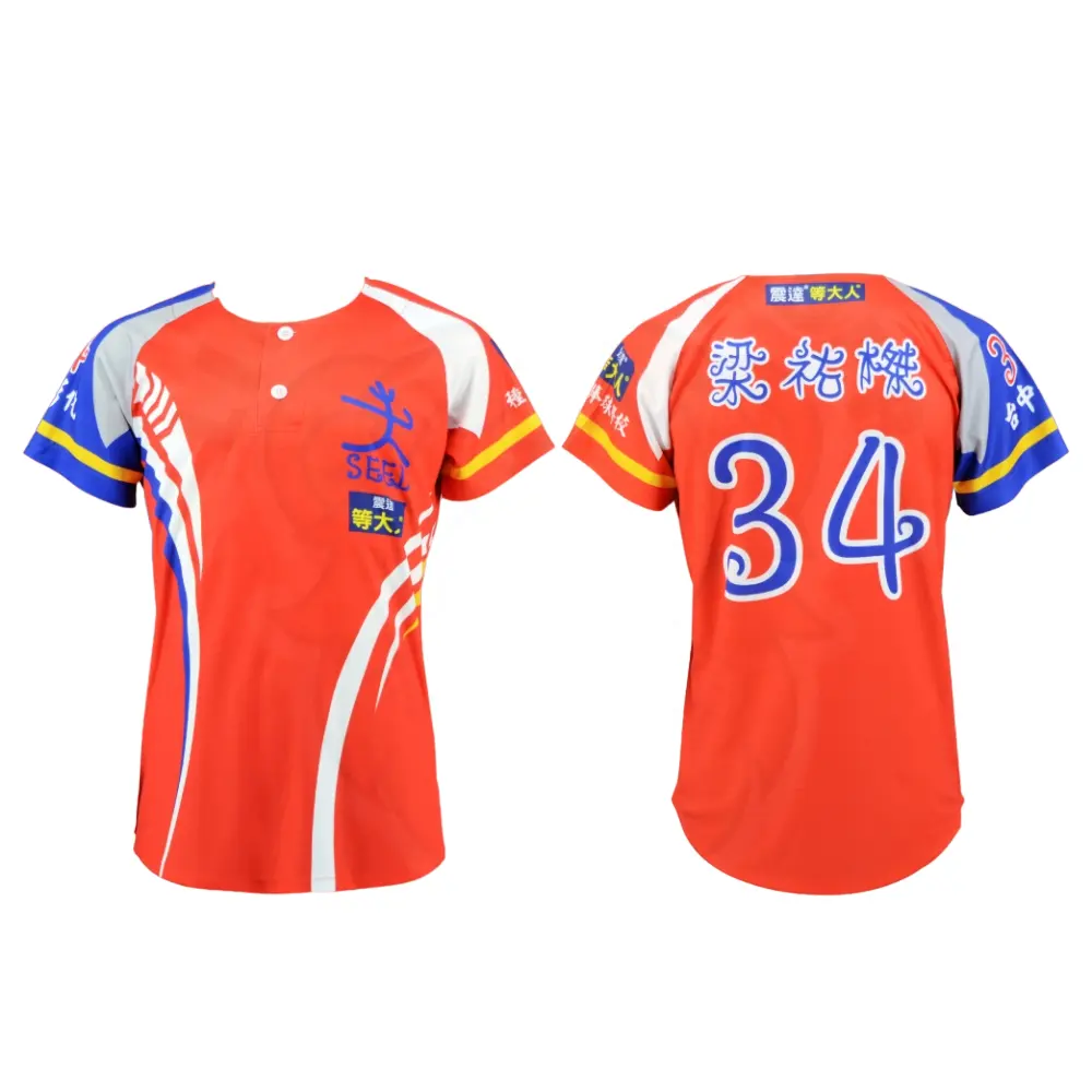men and women baseball&softball jersey uniform with sublimation printing custom baseball jersey Sports Wear