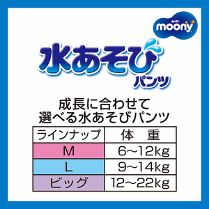 Couches-culottes de bain imprimées Moony Unicharm originales du Japon, taille XL pour filles (12-22 cm), imperméables et anti-fuites - Product Image 4