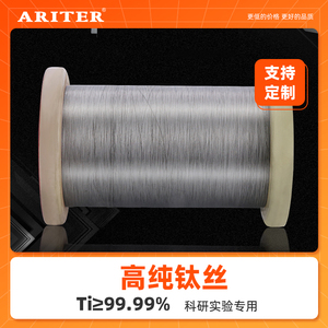 Ariter High Purity <b>Titanium</b> <b>Wire</b> Ti99.99% Research Grade Scientific Experiment Use - Product Image 5