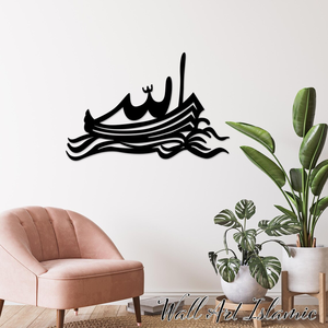 Arte Metálico de Pared con Diseño de Barco, Caligrafía Árabe, Decoración Islámica para el Hogar, Escultura Espiritual Náutica - Product Image 4