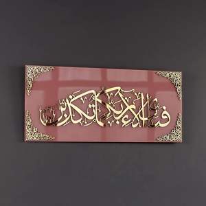 Arte Islámico de Pared en Acrílico Dorado y Plateado de Primera Calidad, Decoración con Caligrafía Árabe para Sala de Estar, Dormitorio, Regalo para Ramadán, Eid Mubarak - Product Image 4
