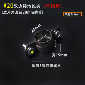 Stainless Steel Double Sided Grounding <b>Clamp</b> 20 200 Size Pipe <b>Clamp</b> For KBG JDG Conduit - Product Image 1