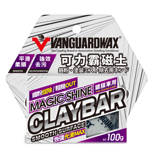 VANGUARDWAX Barre de décontamination à l'argile fabriquée à Taïwan |   Modèle RH-5025 100g Qualité supérieure pour le nettoyage de la carrosserie automobile et l'exportation - Product Image 2