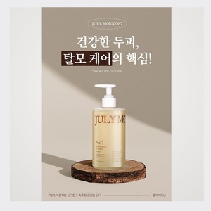 Shampooing pour cheveux sains, soin capillaire coréen K-Beauty Julraimoning No 7 Deep Moisture Softest Shampoo 500ml 1 pièce - Product Image 3