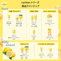 Gel hydratant à la vitamine C Cyclear du Japon 300g, collagène, beurre de karité, acide hyaluronique, sérum éclaircissant pour le corps, hydratant pour le corps
