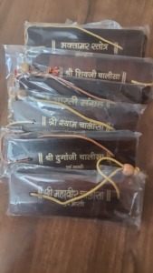 Ensemble de livres de prières hindous de luxe : Shiv Chalisa, Durga Chalisa, Hanuman Chalisa, Bhaktamar Stotra, Aarti Sangrah, Vyas Chalisa - Product Image 3