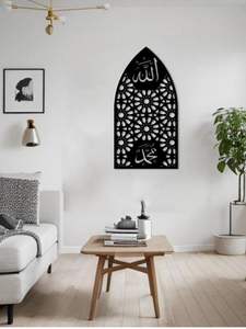 Arte Islámico Contemporáneo de Metal para Pared, Elegante Motivo Islámico que Realza la Decoración Interior Moderna de la Sala de Estar - Product Image 4