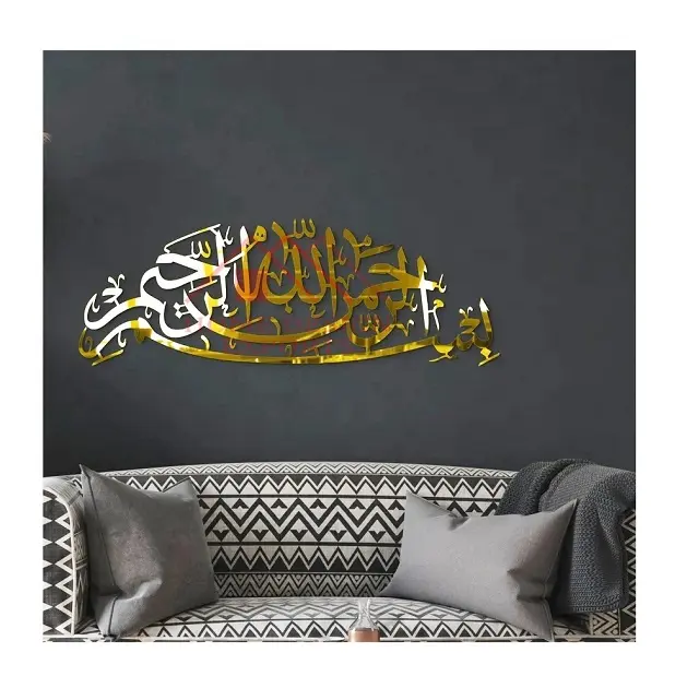 Home Decor Woonkamer Metalen Arabisch Islamitische Wall Art Koran Art Islamitische Geschenken Muur Decor/Goud Acryl Islamitische Muur art Decor