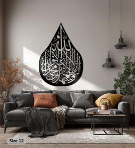 Art mural islamique en métal découpé au laser |   Calligraphie arabe, décoration de maison musulmane - Product Image 2