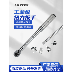 Clé dynamométrique Ariter réglable de précision de qualité industrielle avec têtes interchangeables - Product Image 4