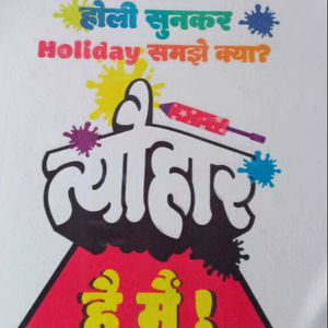 T-shirt unisexe en coton tricoté 100% écologique, imprimé Happy Holi, fond blanc, manches courtes, 180g/m², nouvelle collection printemps - Product Image 2